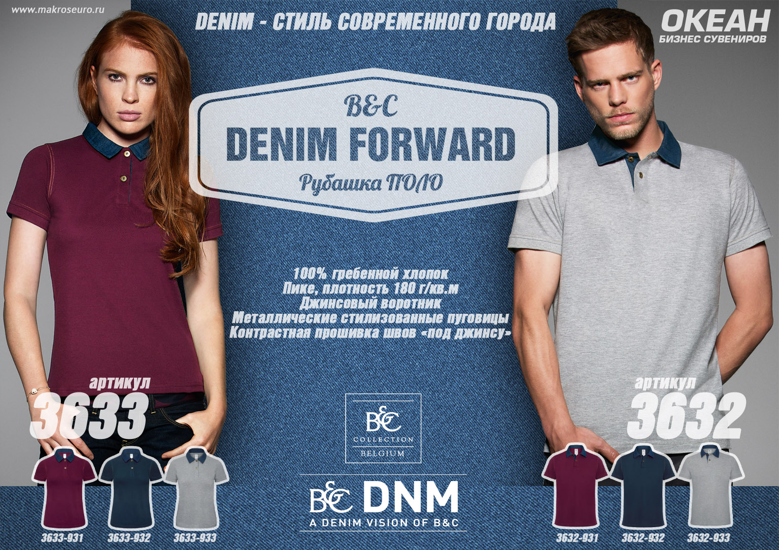 Поло DNM Forward/men, бордовое/denim/burgundy