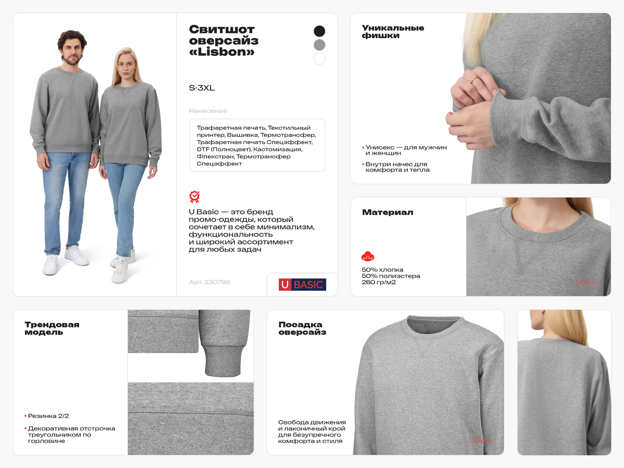 Свитшот оверсайз Lisbon унисекс, серый меланж