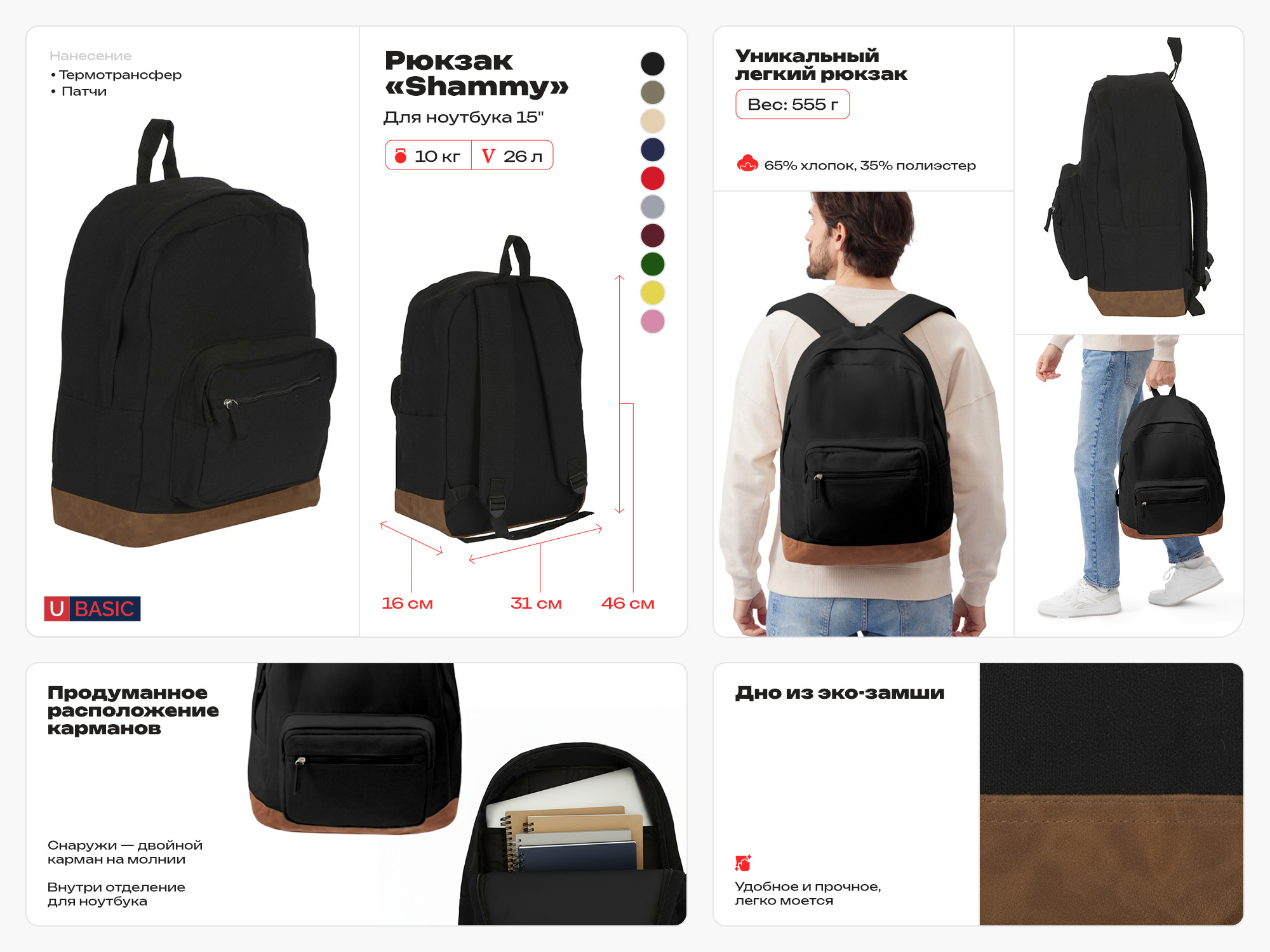 Рюкзак Shammy с эко-замшей для ноутбука 15, синий