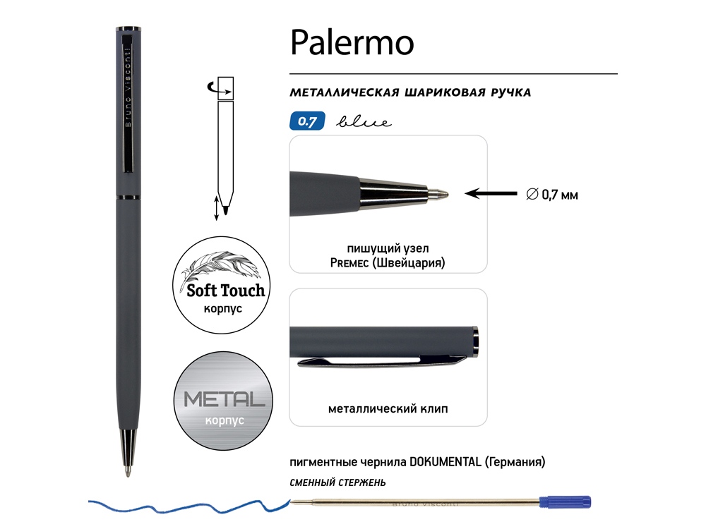 Ручка металлическая шариковая Palermo, софт-тач, 0,7 мм,  графитовый