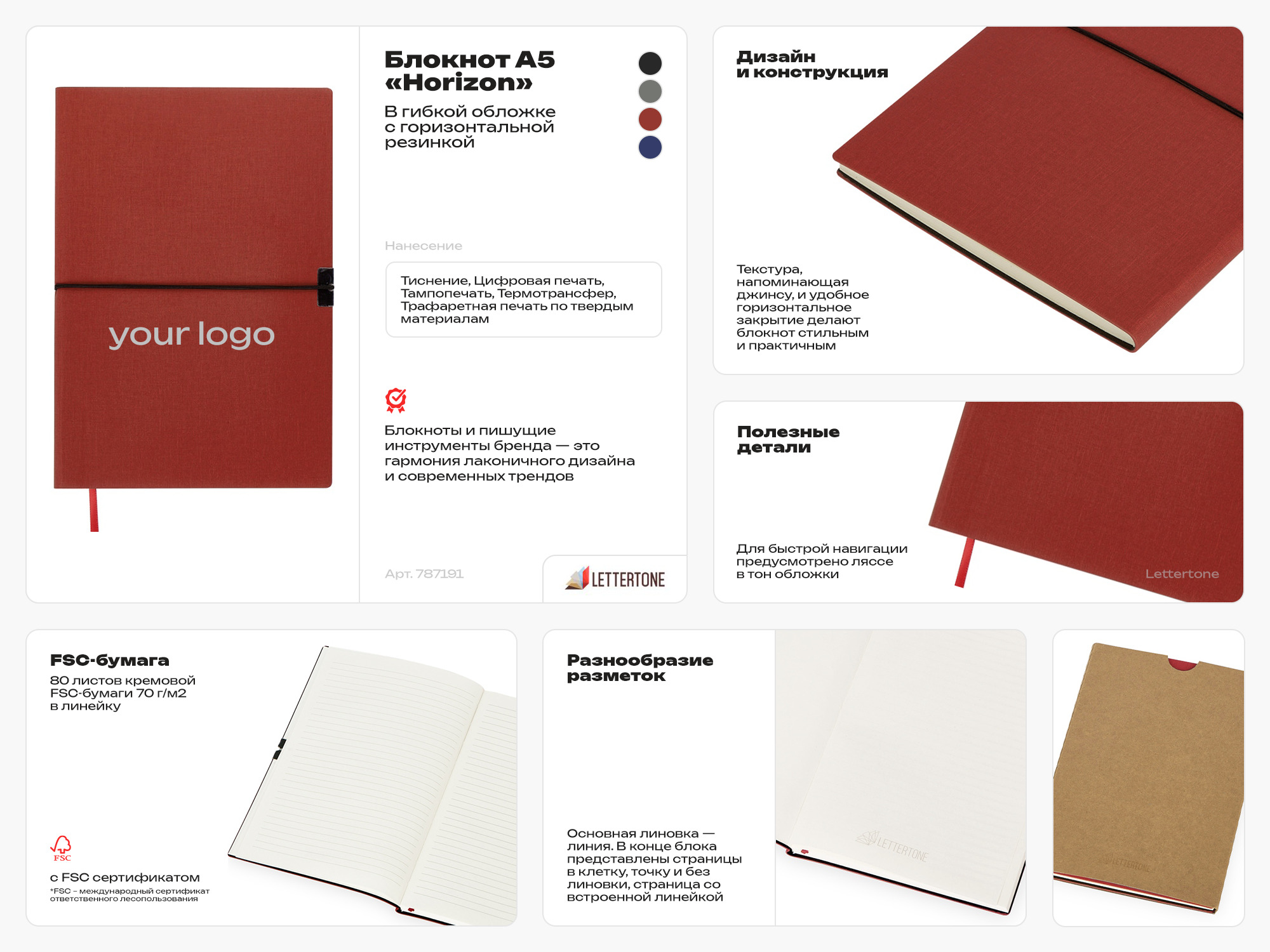 Блокнот Horizon с горизонтальной резинкой, гибкая обложка, 80 листов, серый