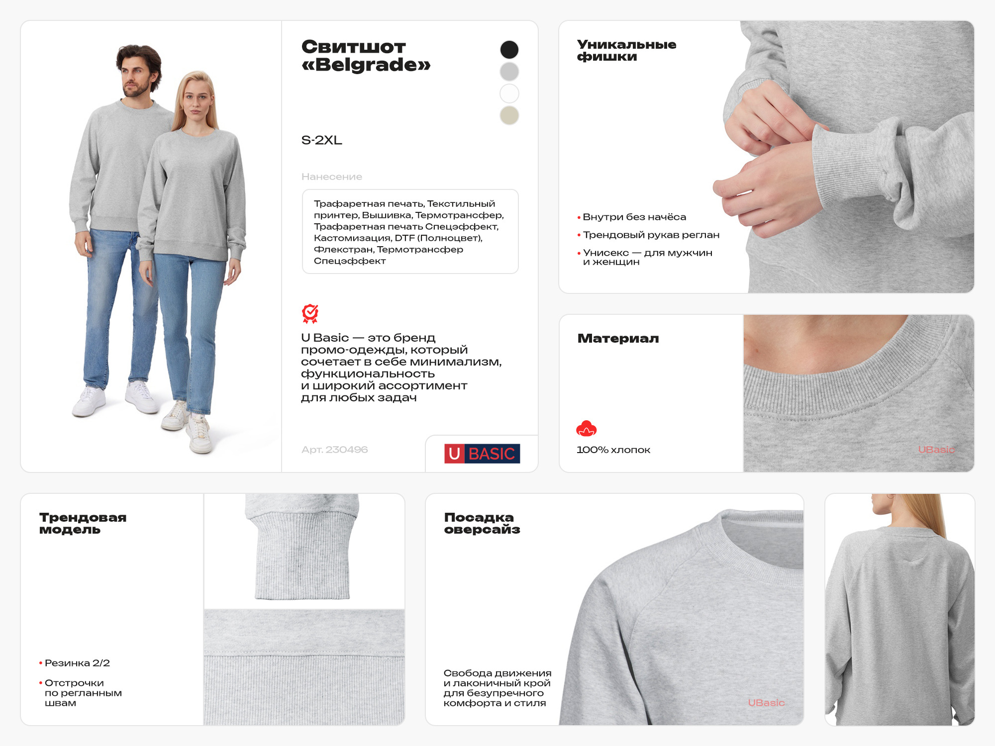 Свитшот оверсайз с рукавом реглан Belgrade, унисекс, оливковый