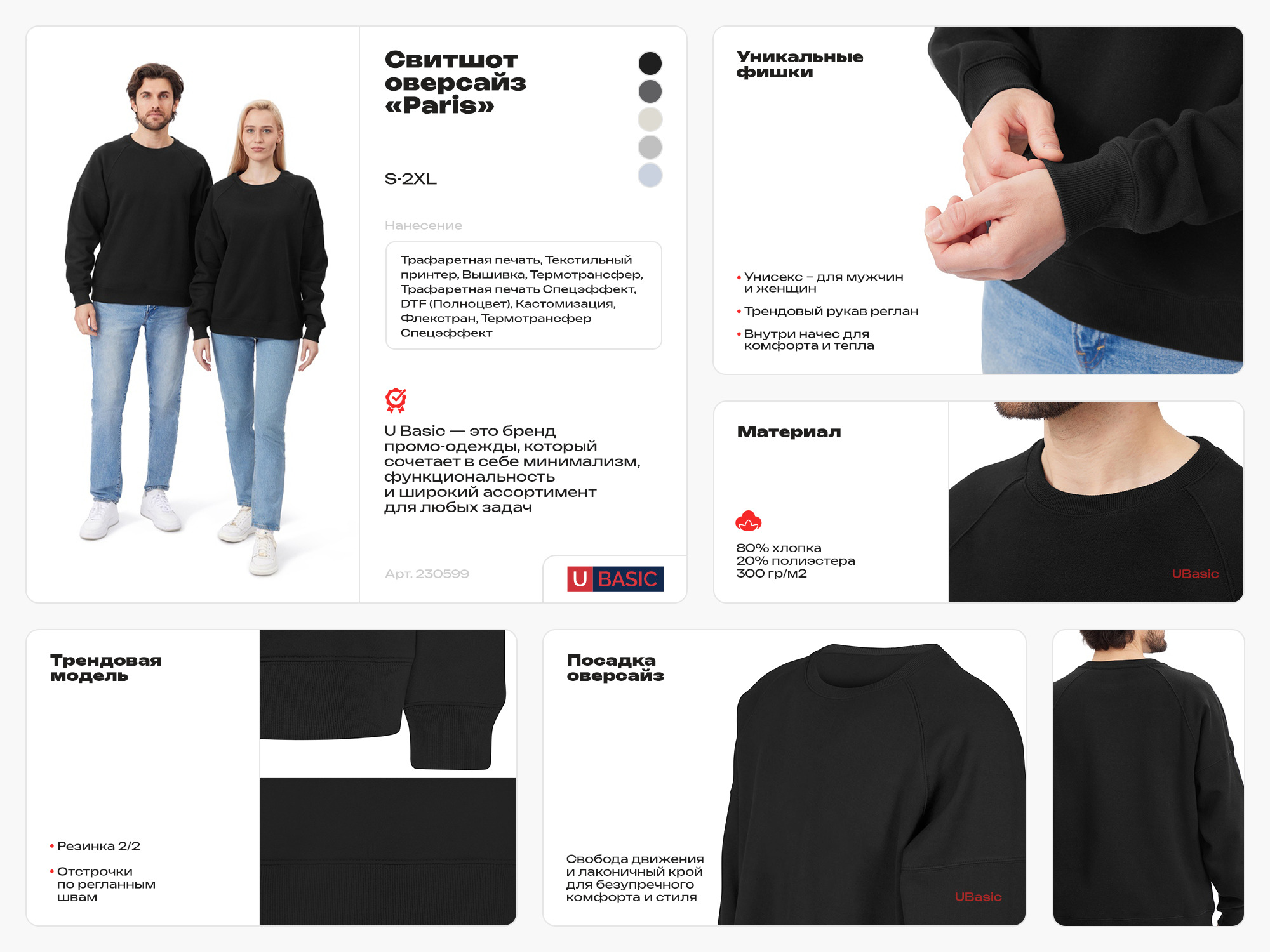 Свитшот оверсайз Paris, унисекс, темно-серый