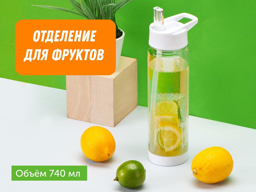 Бутылка Tuttu Frutti с отделением для фруктов, белый