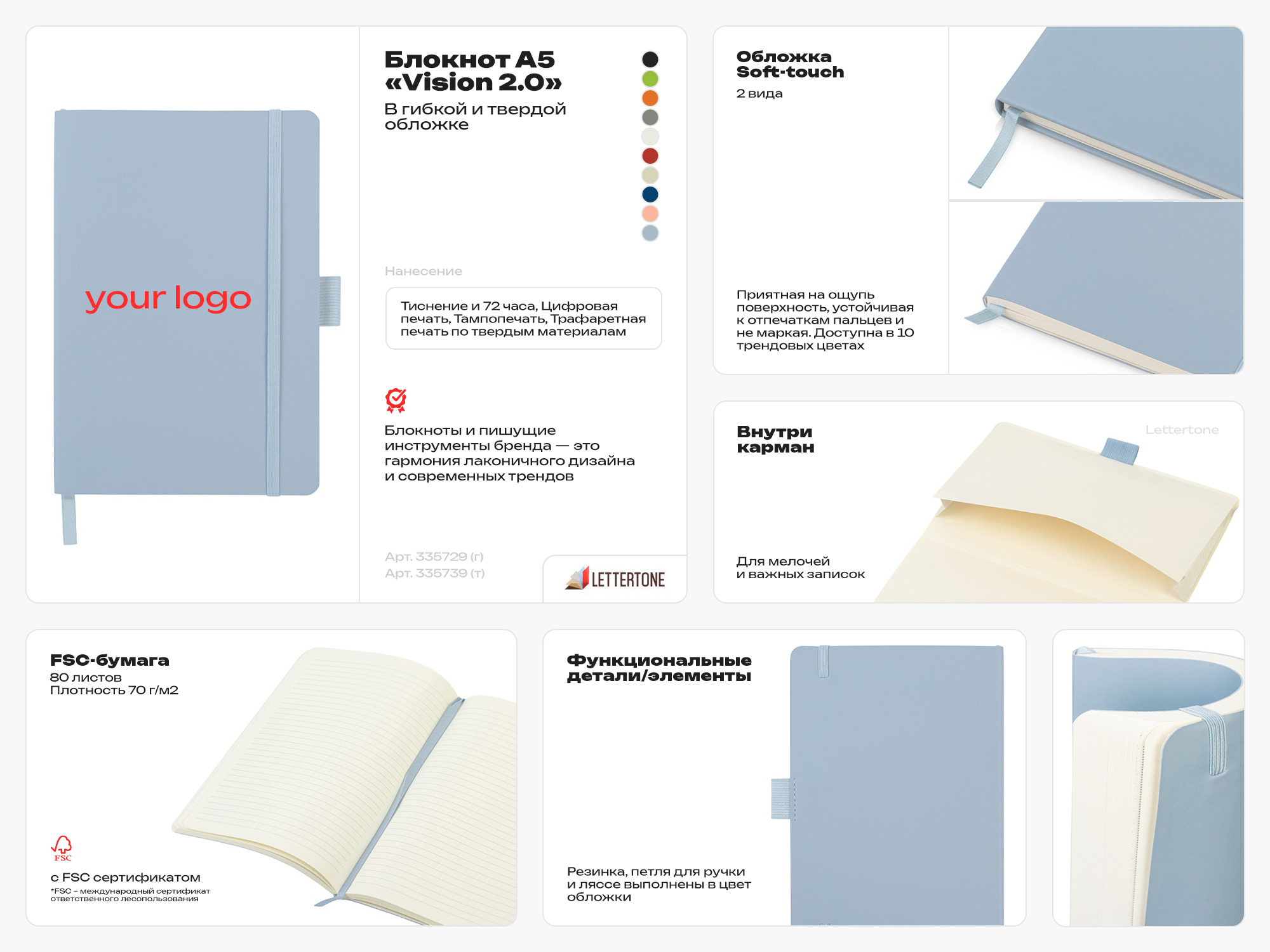 Блокнот Vision 2.0 А5 в твердой обложке, голубой