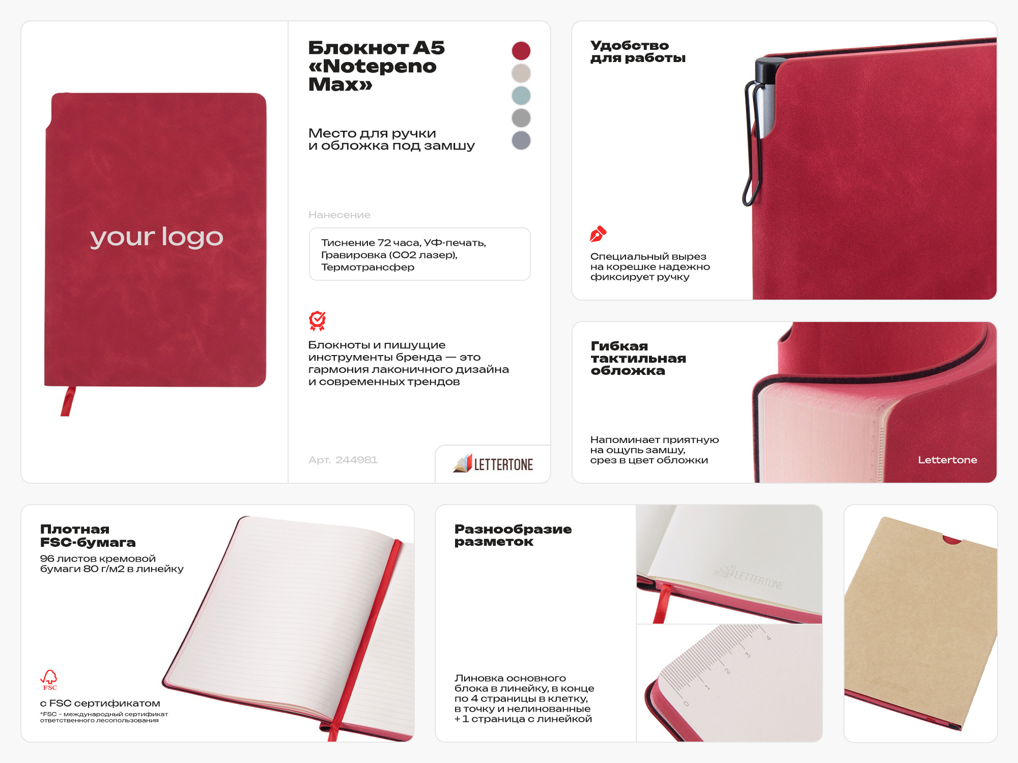 Блокнот А5 Notepeno Max, 96 листов 80 гр/м2 белой FSC бумаги, красный