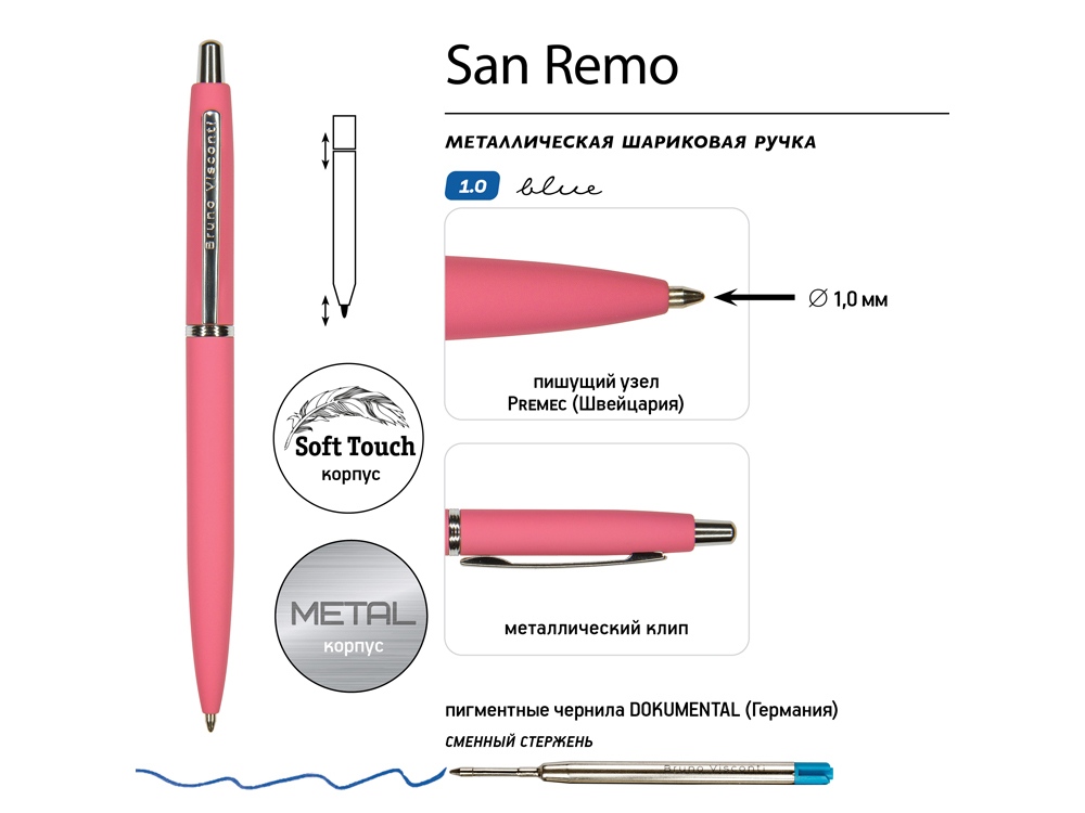 Ручка металлическая шариковая San Remo, софт-тач, 1.0 мм, коралловый