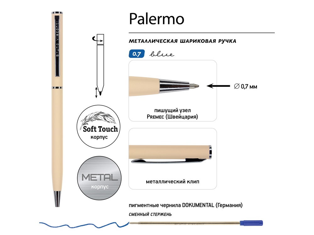 Ручка металлическая шариковая Palermo, софт-тач, 0,7 мм,  пудровый