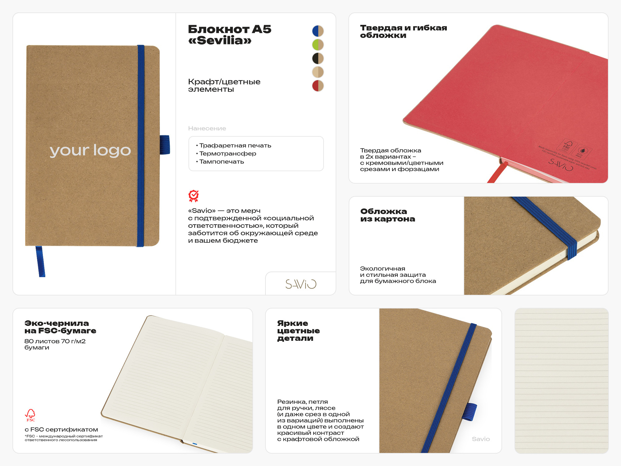 Блокнот Sevilia Hard, твердая обложка из крафта A5, 80 листов, крафтовый/зеленое яблоко