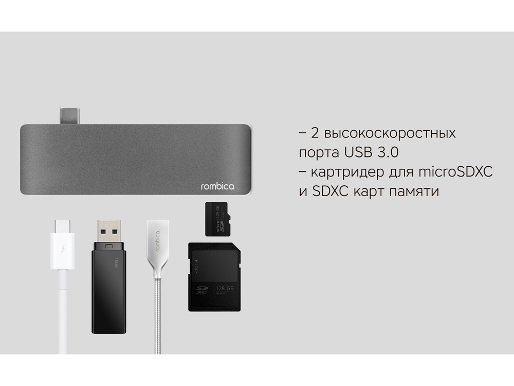 Сетевой USB адаптер/концентратор 5 в 1 Rombica Type-C M2, серый