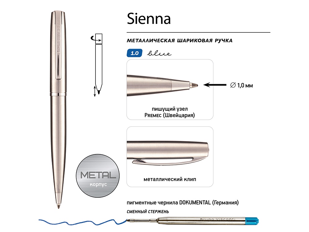 Ручка металлическая шариковая Sienna, сталь