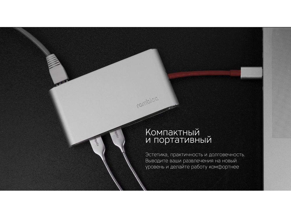 Хаб USB Rombica Type-C Hermes Red