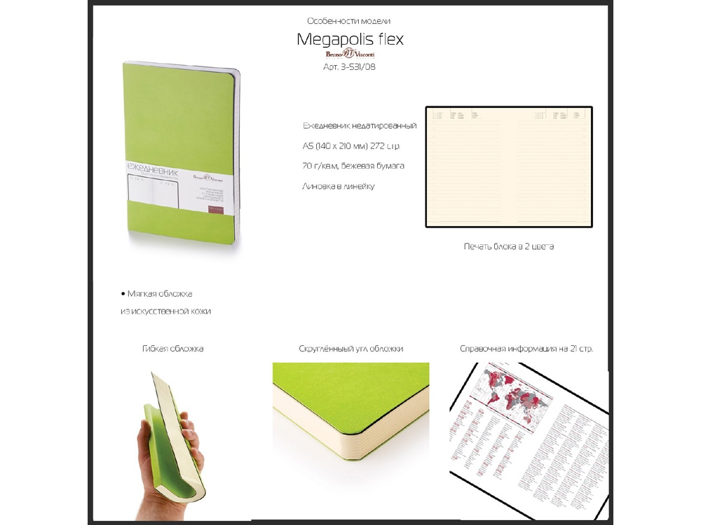 Ежедневник А5 недатированный Megapolis Velvet Flex, серый