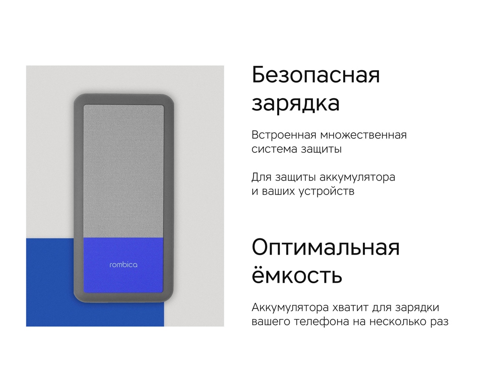 Внешний аккумулятор Rombica NEO Bright 6C, синий