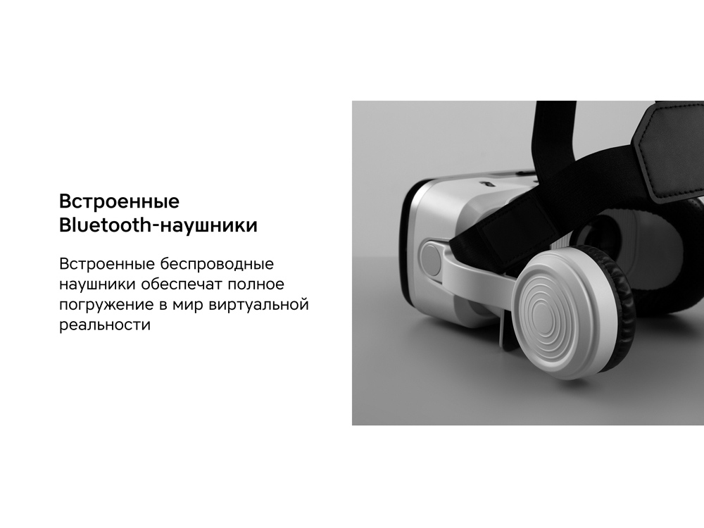 Очки VR VR XPro с беспроводными наушниками