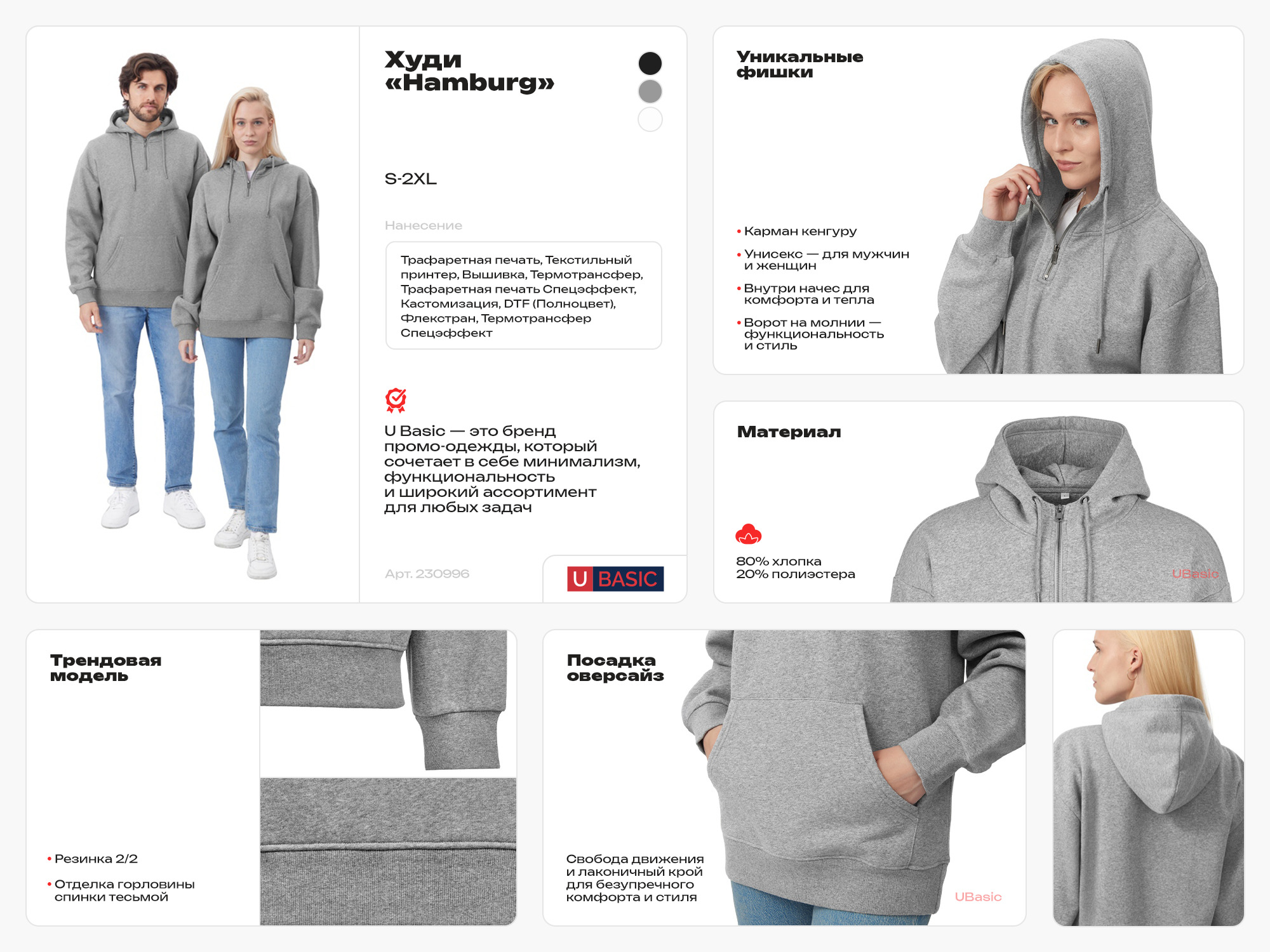 Худи Hamburg, серый меланж