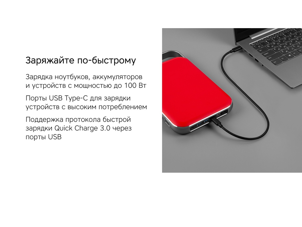 Внешний аккумулятор NEO PRO Saturn для ноутбуков с QC/PD, 55000 mAh, красный