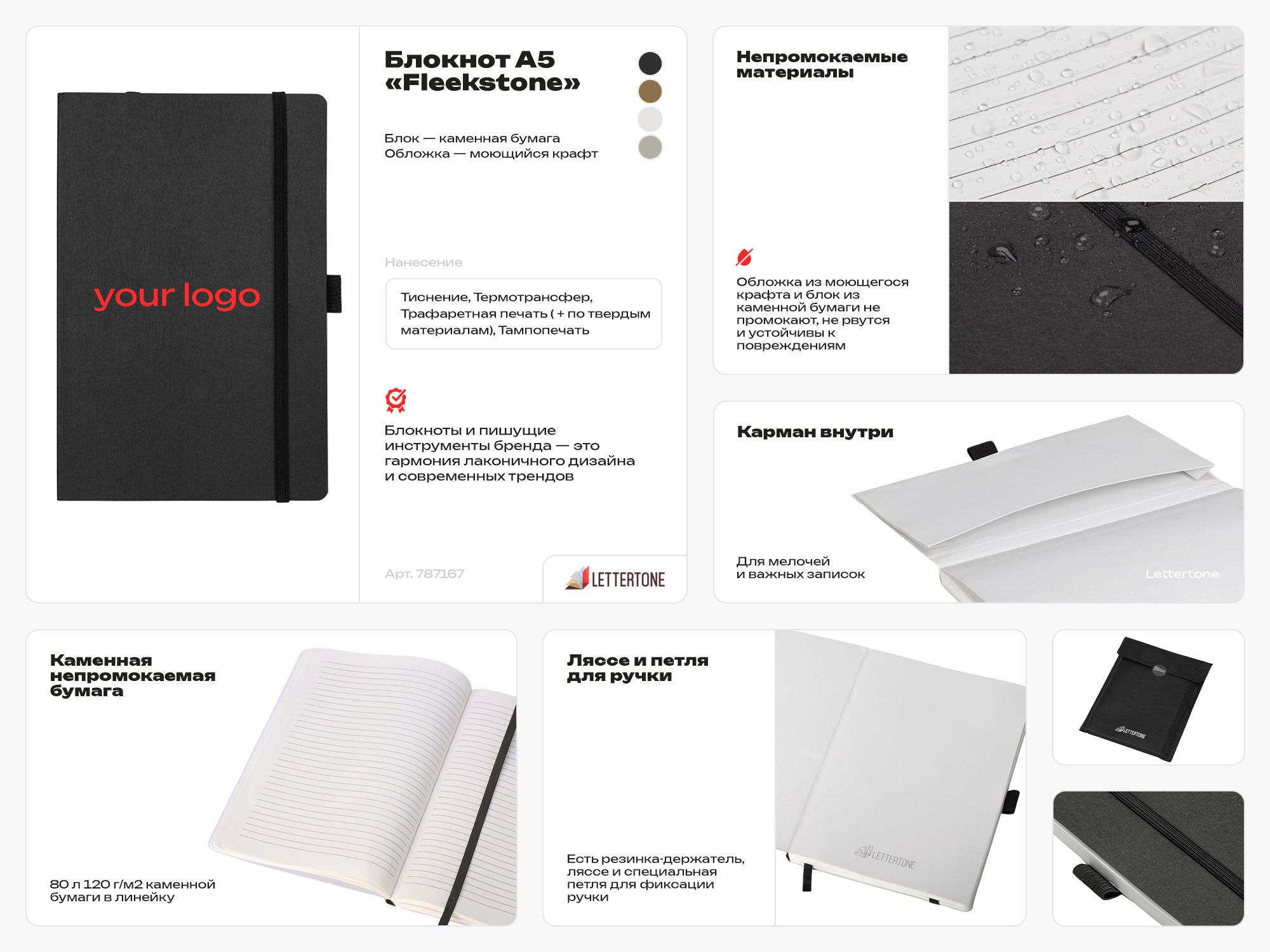 Блокнот из моющегося крафта и каменной бумаги А5 Fleekstone, гибкая обложка, белый