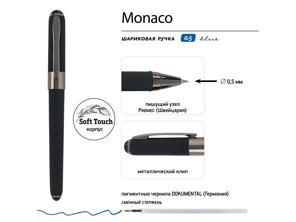 Ручка пластиковая шариковая Monaco, 0,5мм, синие чернила, черный/вороненая сталь