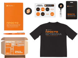 Welcome pack Simple kit, оранжевый