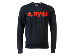 Свитшот Motion унисекс с начесом, черный с нанесением Трафарет Пуфф