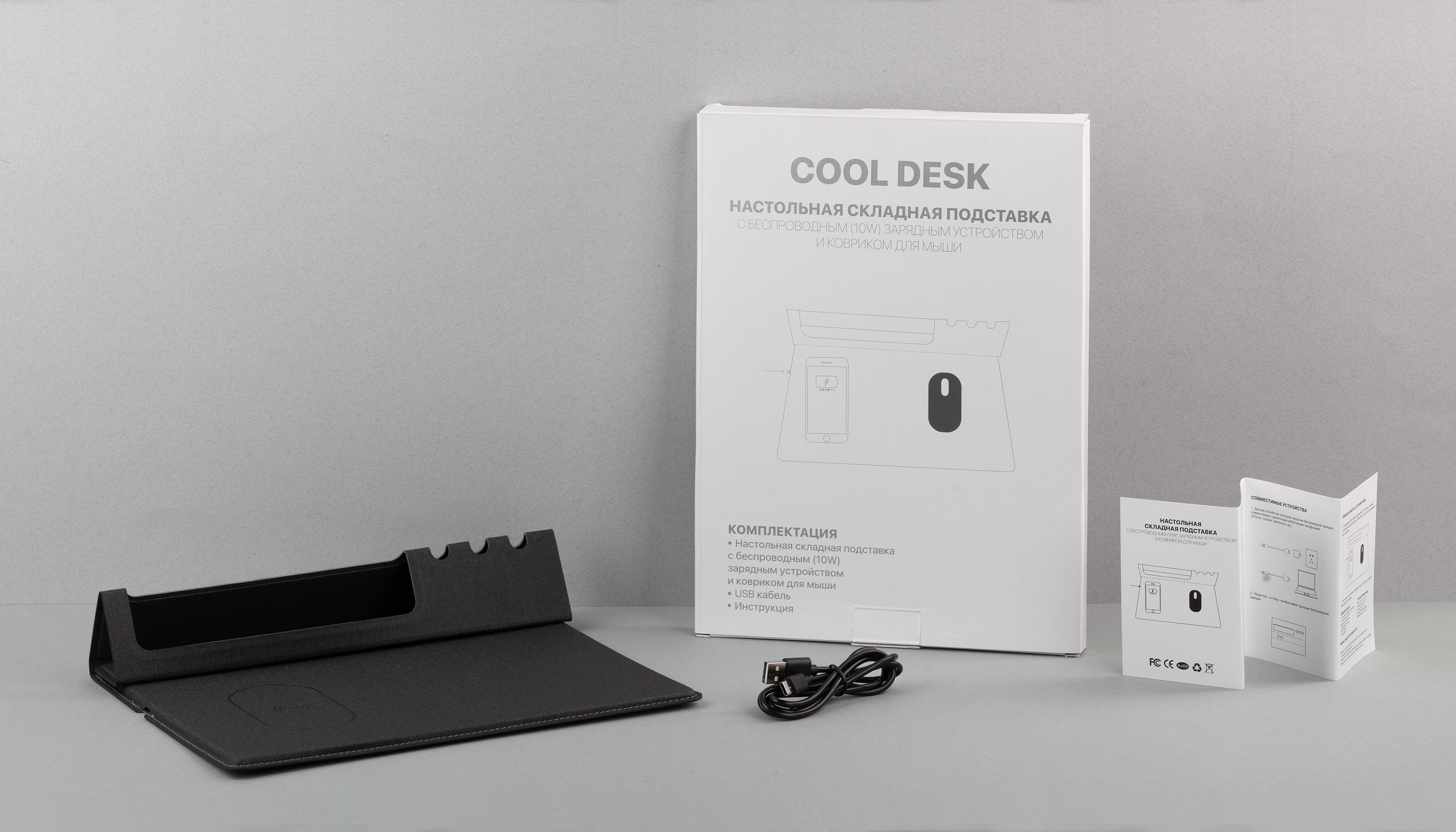 Настольная складная подставка "Cool Desk" с беспроводным (10W) зарядным устройством и ковриком для мыши