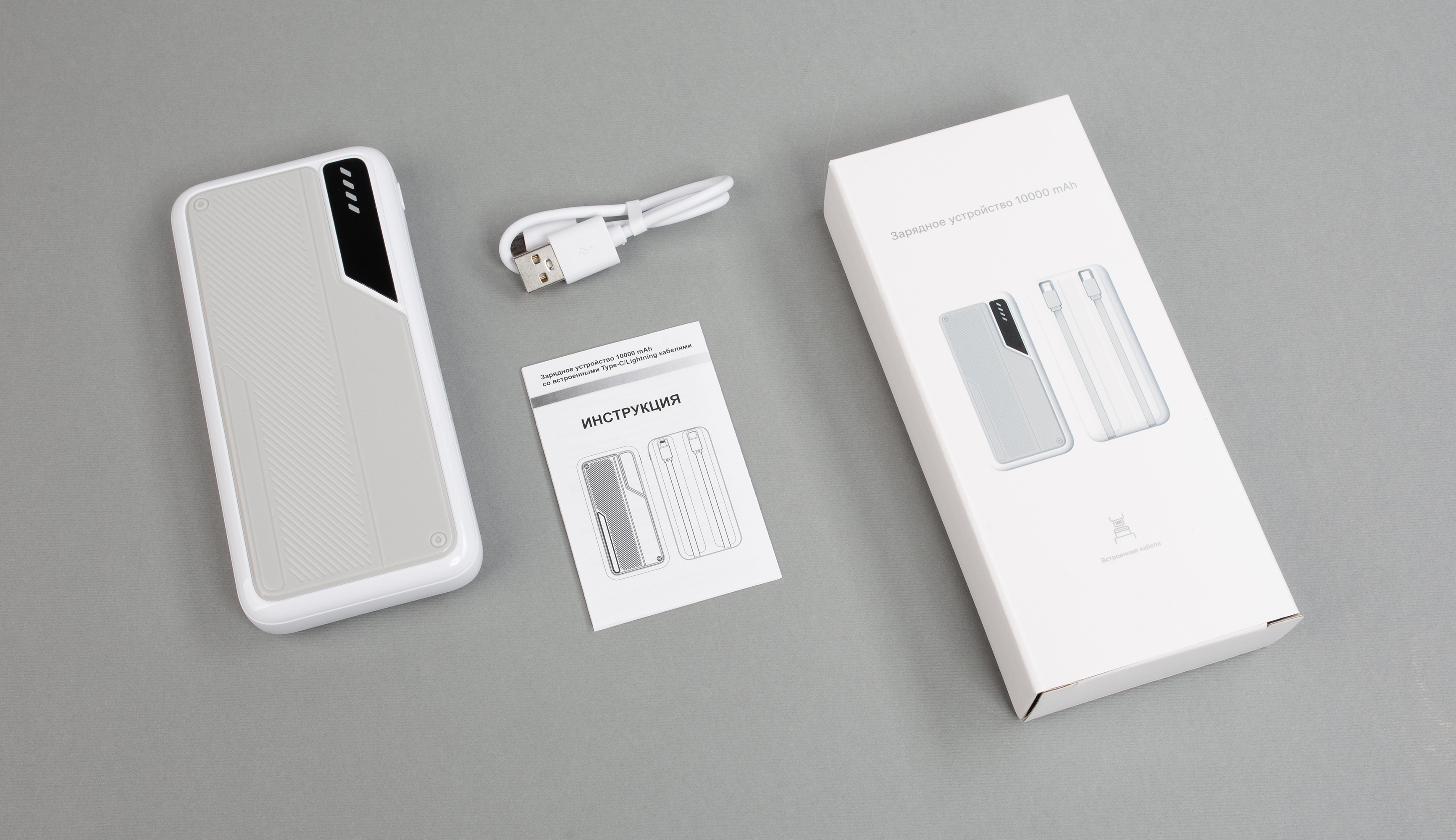 Зарядное устройство "Connect" 10000 mAh со встроенными Type-C/Lightning кабелями