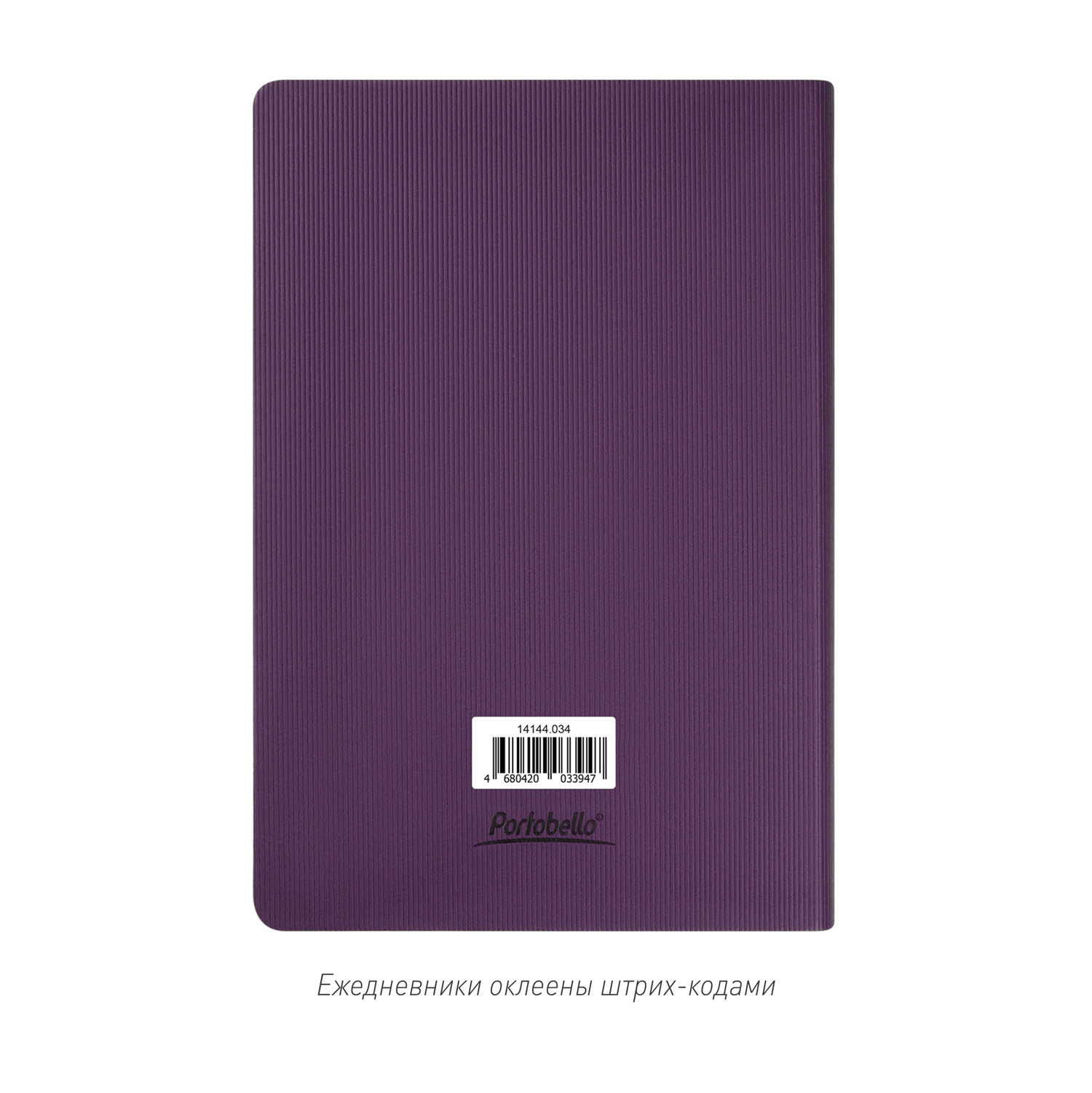 Ежедневник Rain недатированный, фиолетовый
