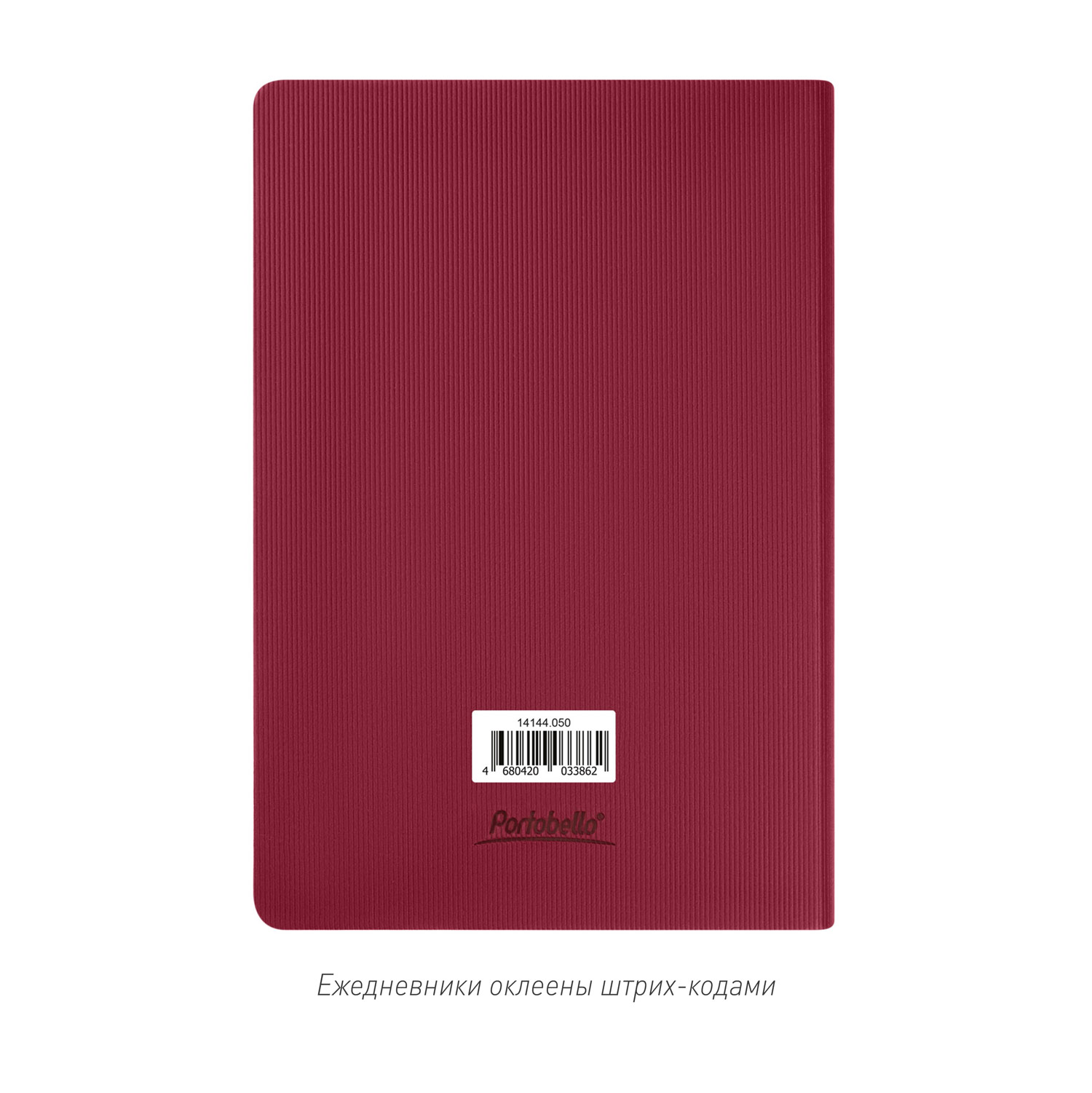 Ежедневник Rain недатированный, бургунди