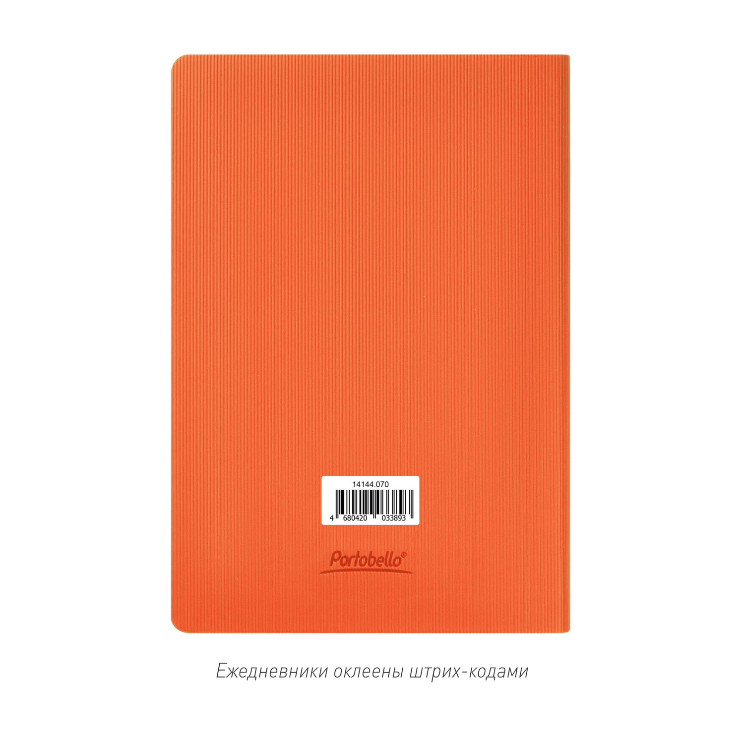 Ежедневник Rain недатированный, оранжевый
