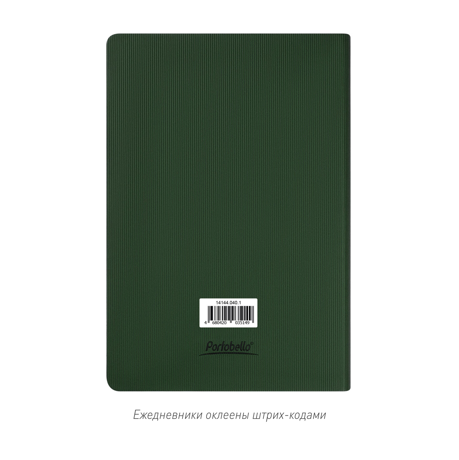 Ежедневник Rain недатированный, зеленый (без упаковки, без стикера)