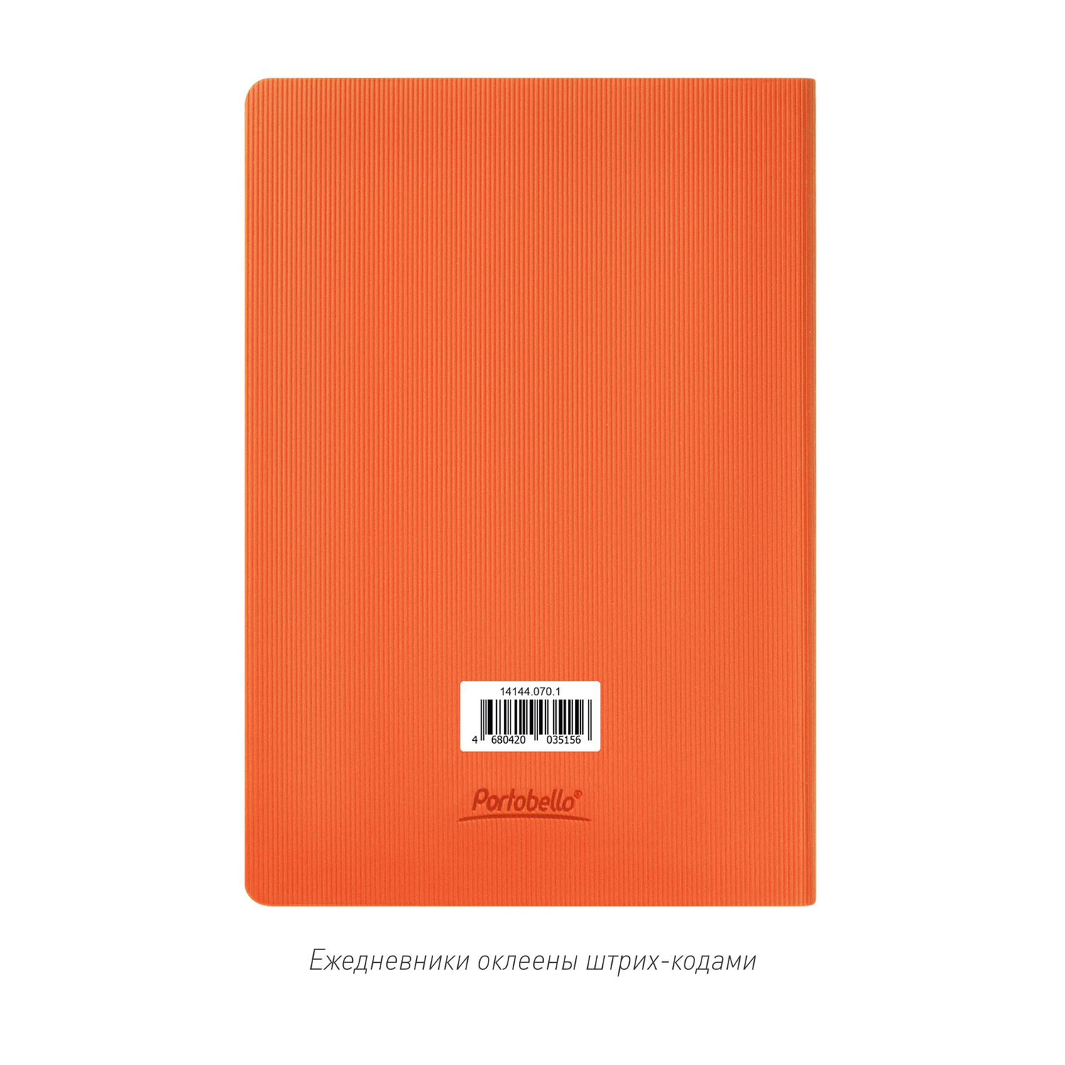 Ежедневник Rain недатированный, оранжевый (без упаковки, без стикера)