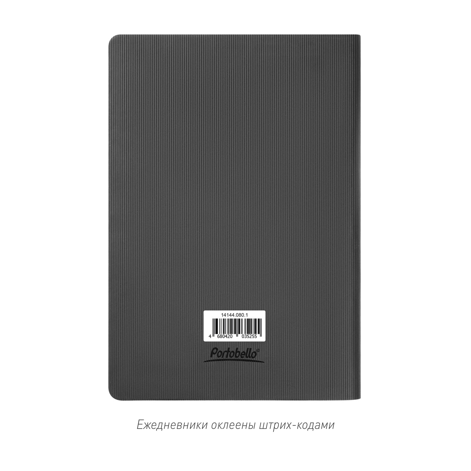 Ежедневник Rain недатированный, серый (без упаковки, без стикера)