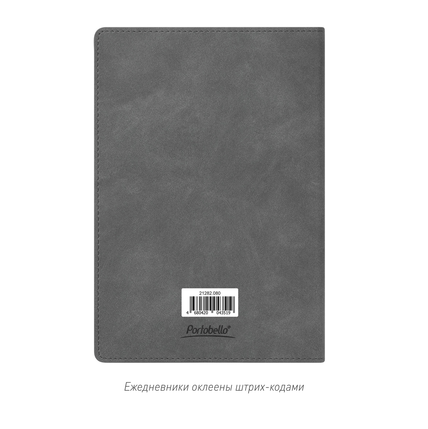 Ежедневник Teolo недатированный, серый