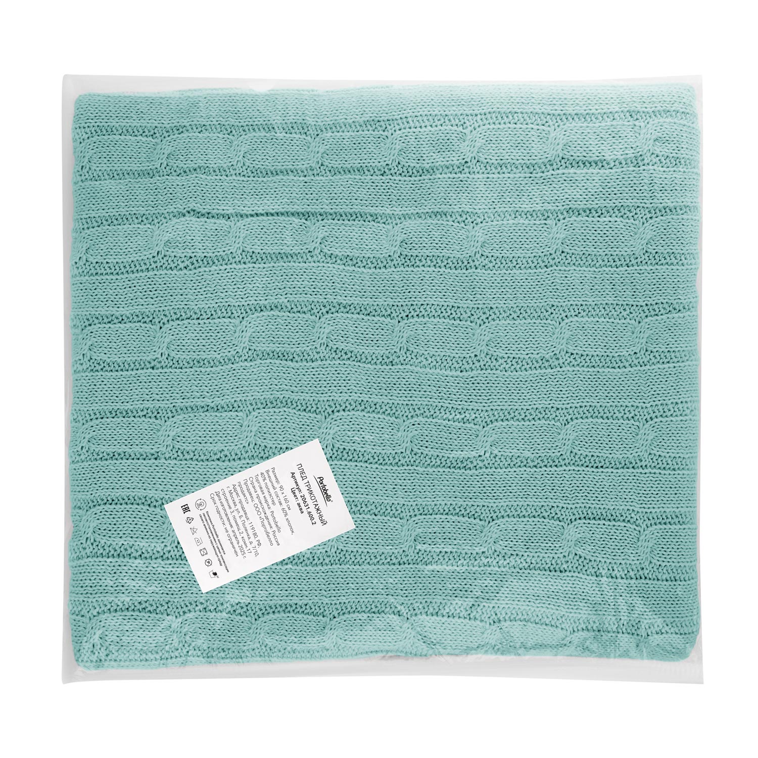 Плед Fado вязаный, аква (без подарочной коробки)