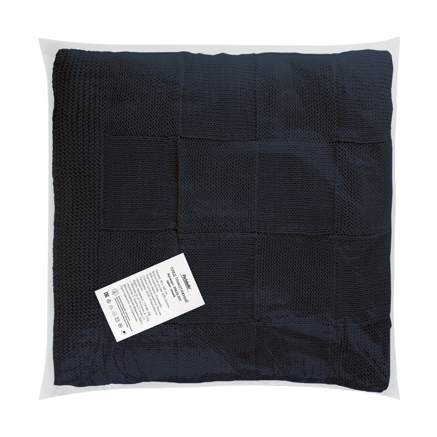 Плед Cella вязаный, синий (без подарочной коробки)