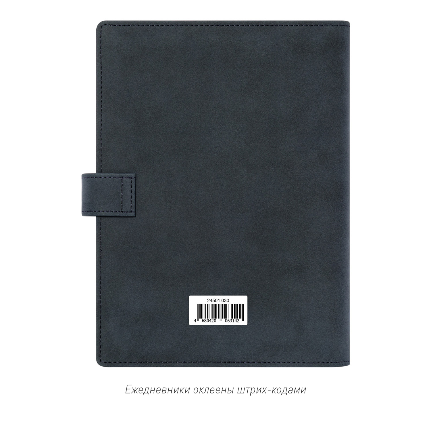 Ежедневник-портфолио Royal NEO недатированный в подарочной коробке, синий