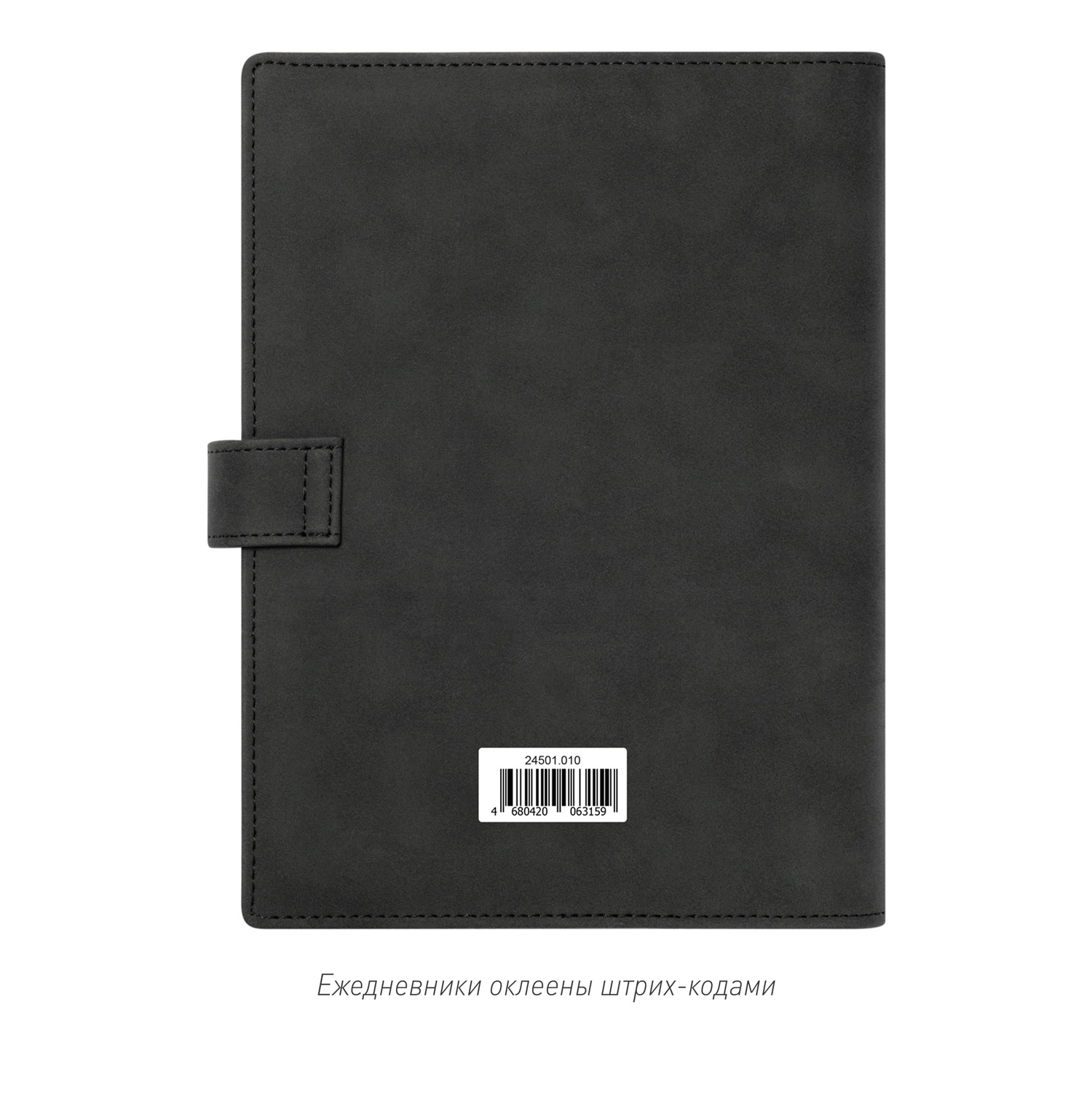 Ежедневник-портфолио Royal NEO недатированный в подарочной коробке, черный