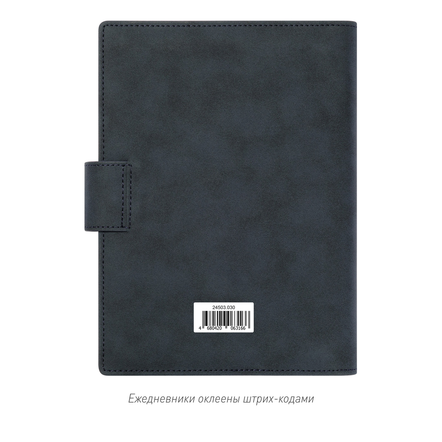 Ежедневник-портфолио Passage NEO недатированный в подарочной коробке, синий