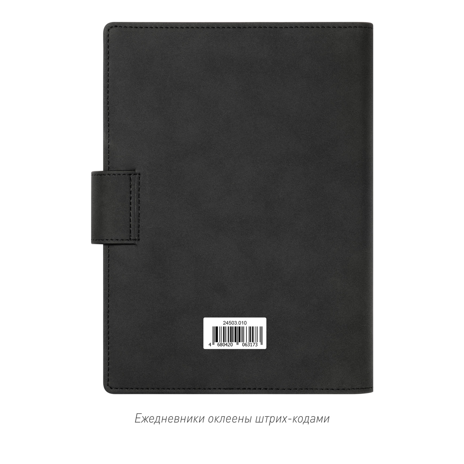 Ежедневник-портфолио Passage NEO недатированный в подарочной коробке, черный