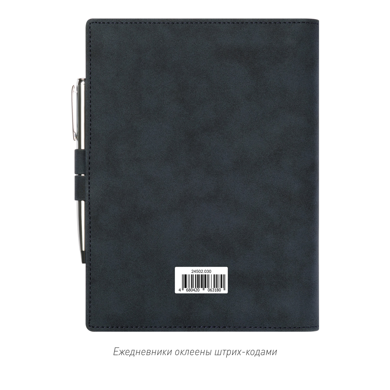 Ежедневник-портфолио Clip NEO недатированный в подарочной коробке, синий (в комплекте ручка Sonata BP серебро)