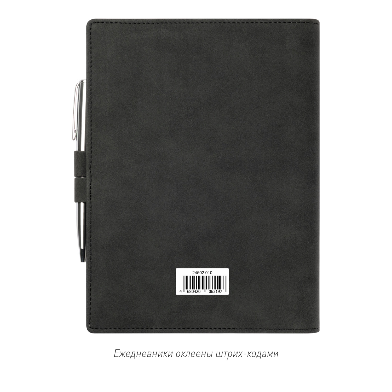 Ежедневник-портфолио Clip NEO недатированный в подарочной коробке, черный (в комплекте ручка Tesoro серебро)