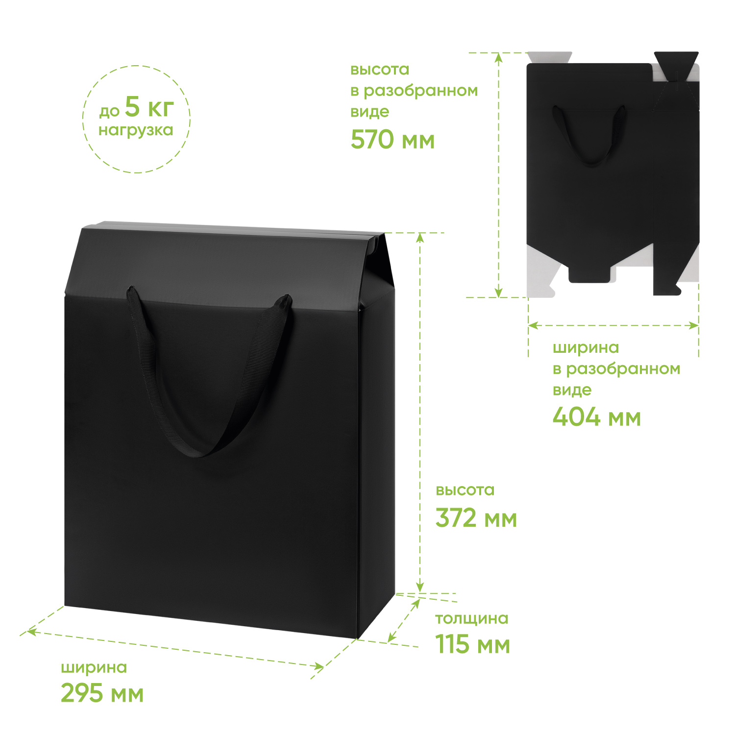 Подарочная коробка-пакет универсальная большая, черная