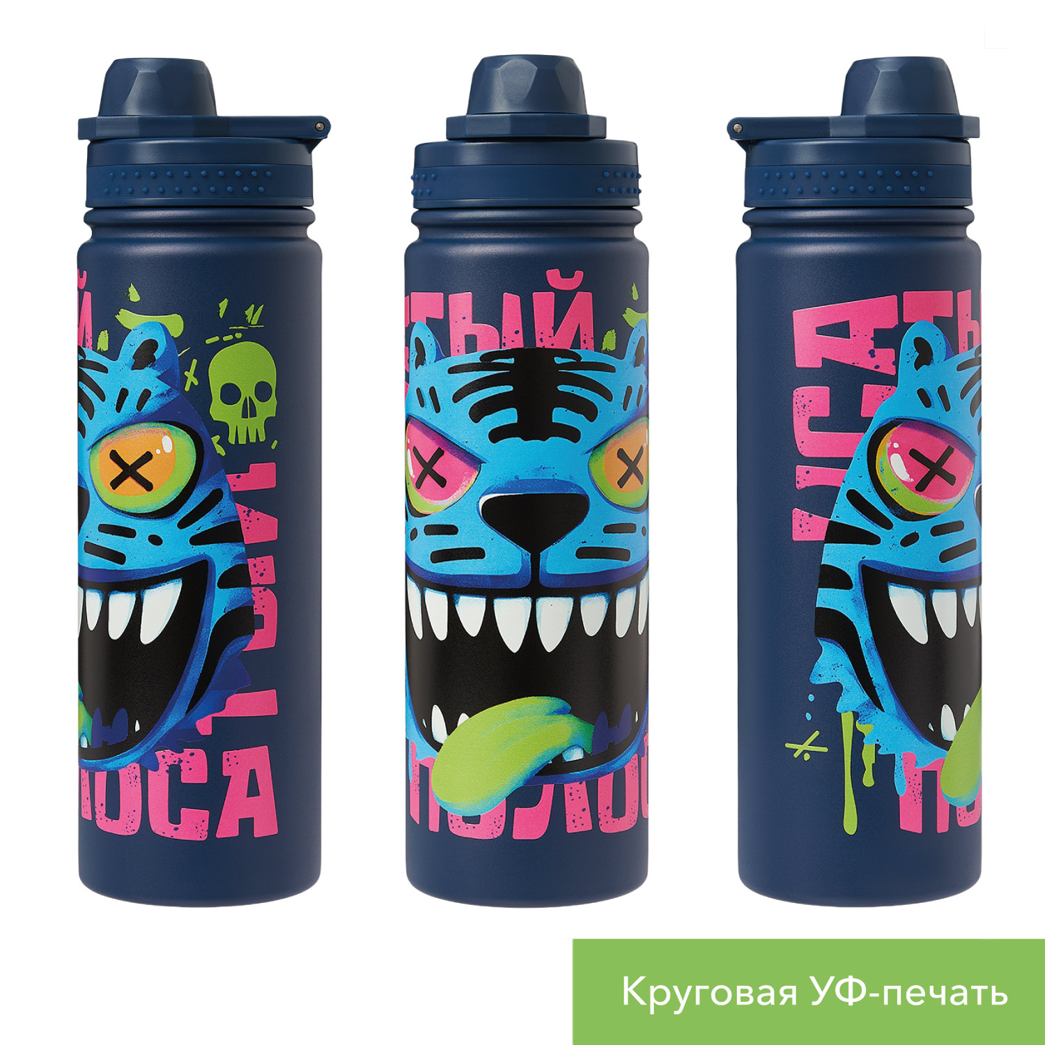 Термобутылка вакуумная герметичная Savona, синяя