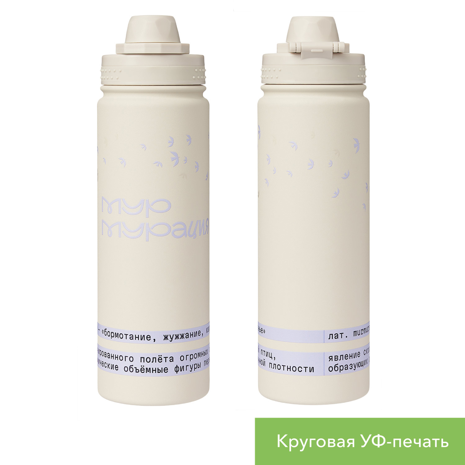 Термобутылка вакуумная герметичная Savona, бежевая