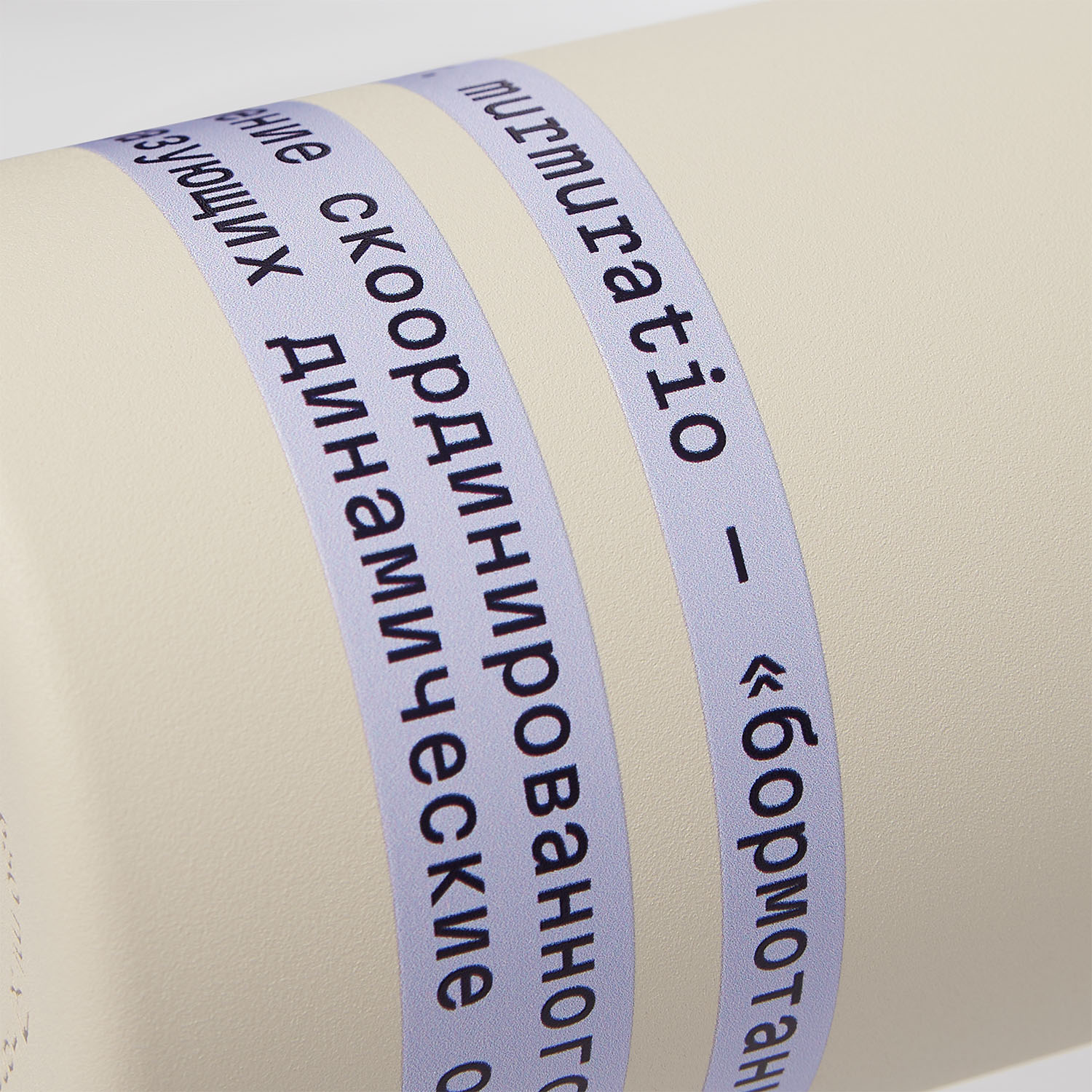 Термобутылка вакуумная герметичная Savona, бежевая