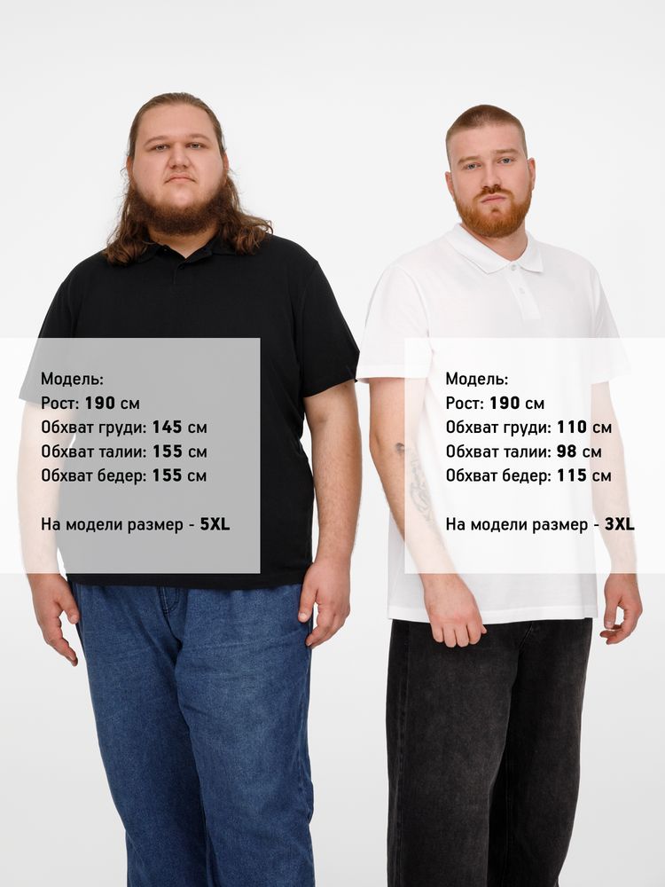 Рубашка поло унисекс Pulse, черная, размер 3XL