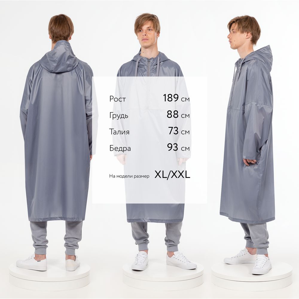 Дождевик-анорак R1, синий, размер XL/XXL