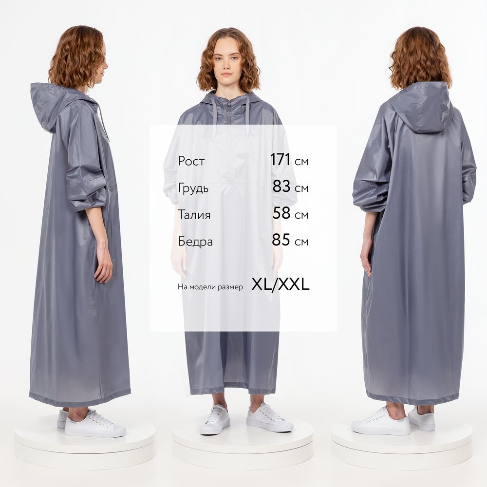 Дождевик-анорак R1, синий, размер XL/XXL