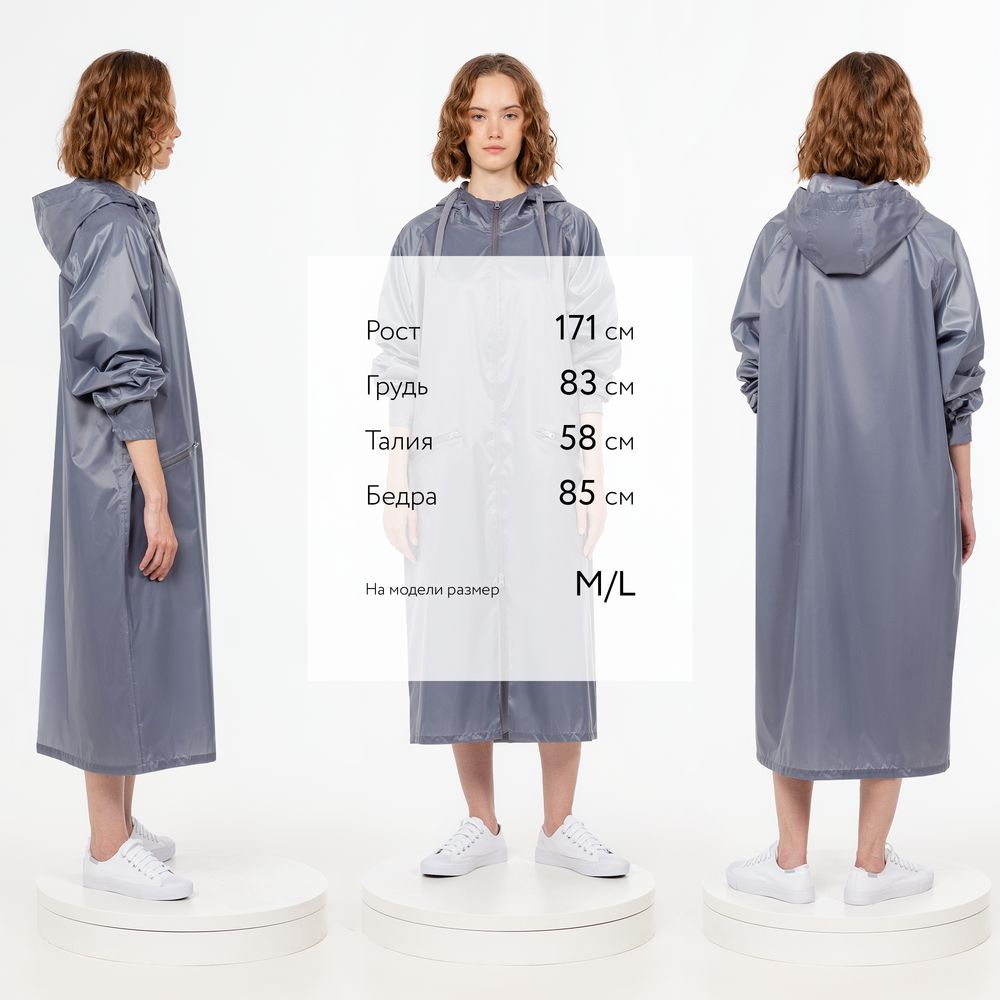 Дождевик R2, серый, размер M/L